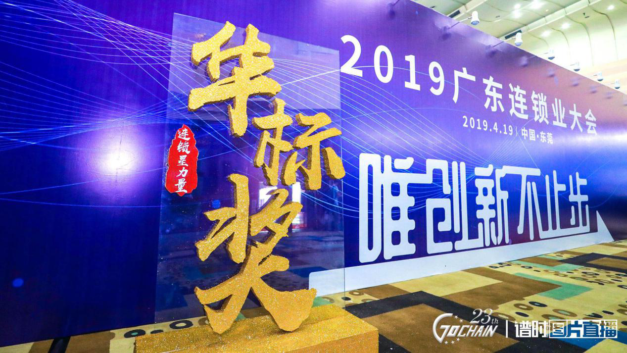 唯创新不止步，南昌程阳建筑工程有限公司荣获“连锁星力量·华标奖”6项大奖
