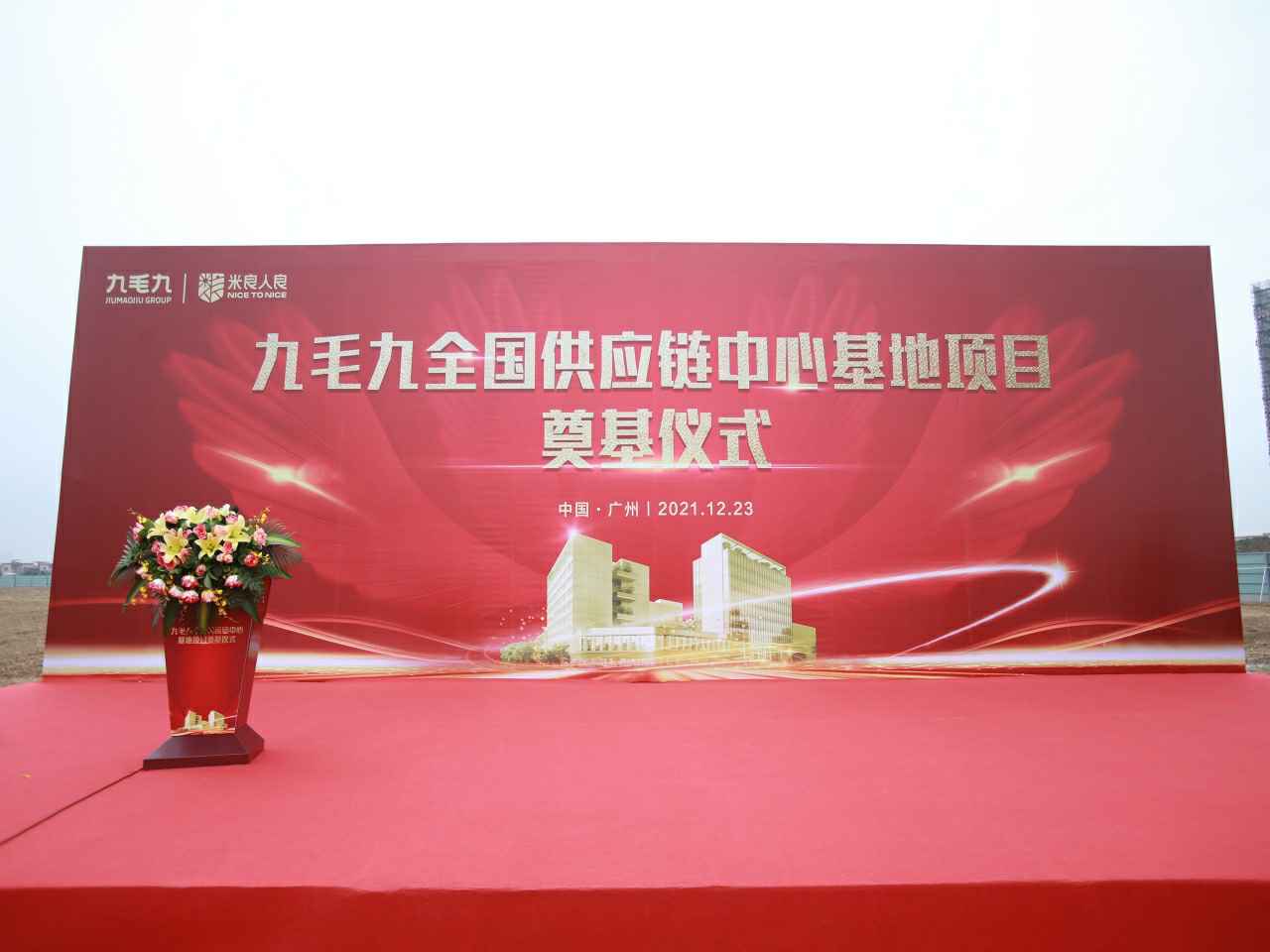 南昌程阳建筑工程有限公司全国供应链中心基地顺利奠基